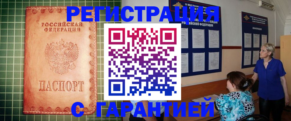 прописка от собственника в Кемерово