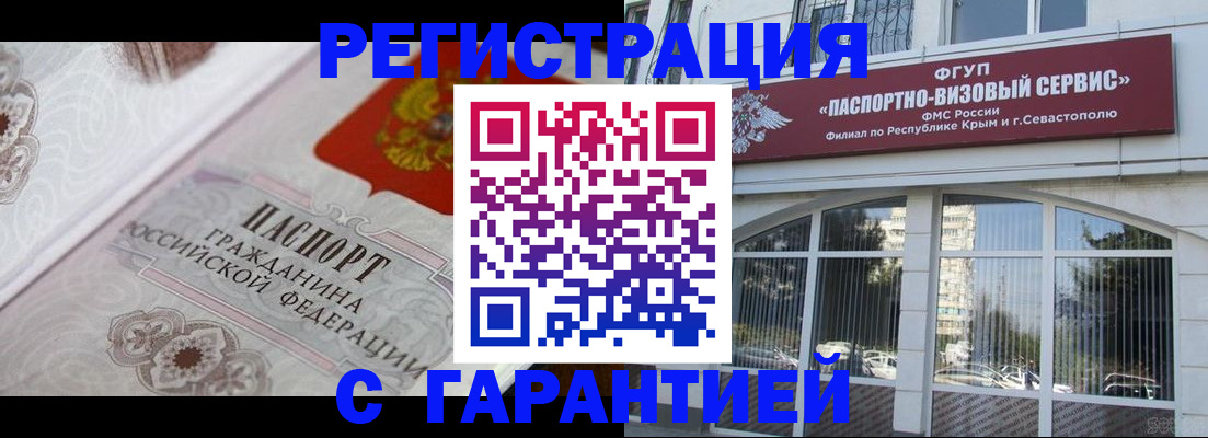 временная регистрация законно в Кемерово