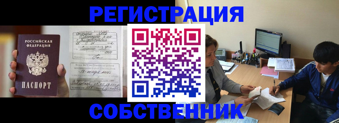 временная регистрация законно в Кемерово
