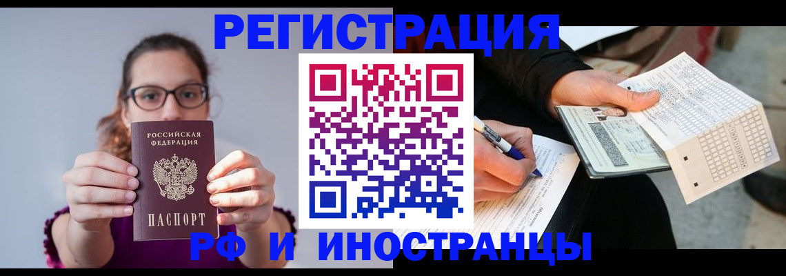 временная регистрация законно в Кемерово