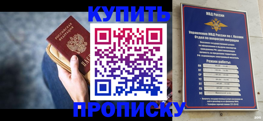 временная регистрация поиск в Кемерово