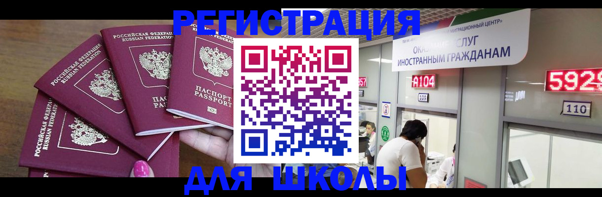 временная прописка в Кемерово